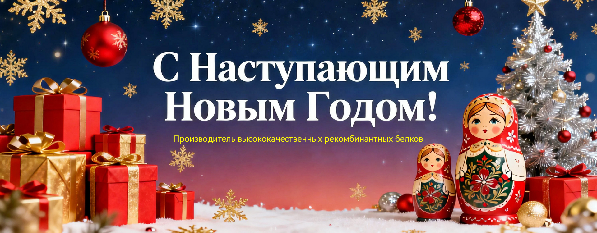 новый год banner1(1)(2)