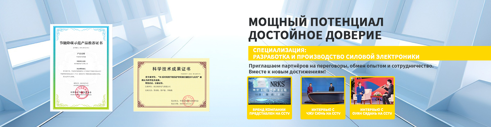 RK2202J2D Энергосберегающий защитный контроллер