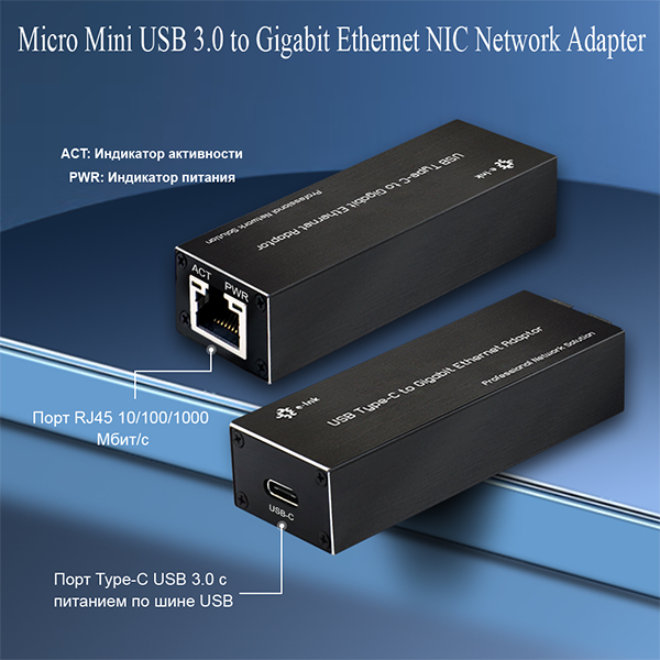 Сетевой адаптер Micro Mini USB 3.0 к сетевой карте Gigabit -LNK-TCU1000
