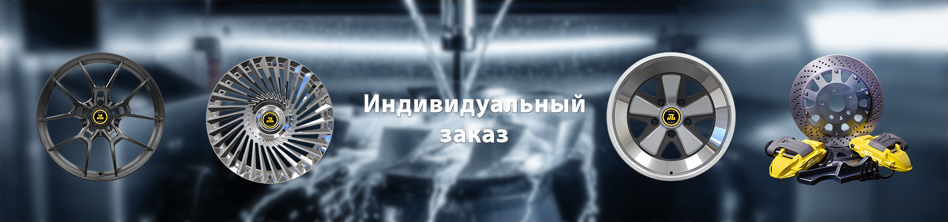 Применение алюминиевого сплава в производстве ступиц колес