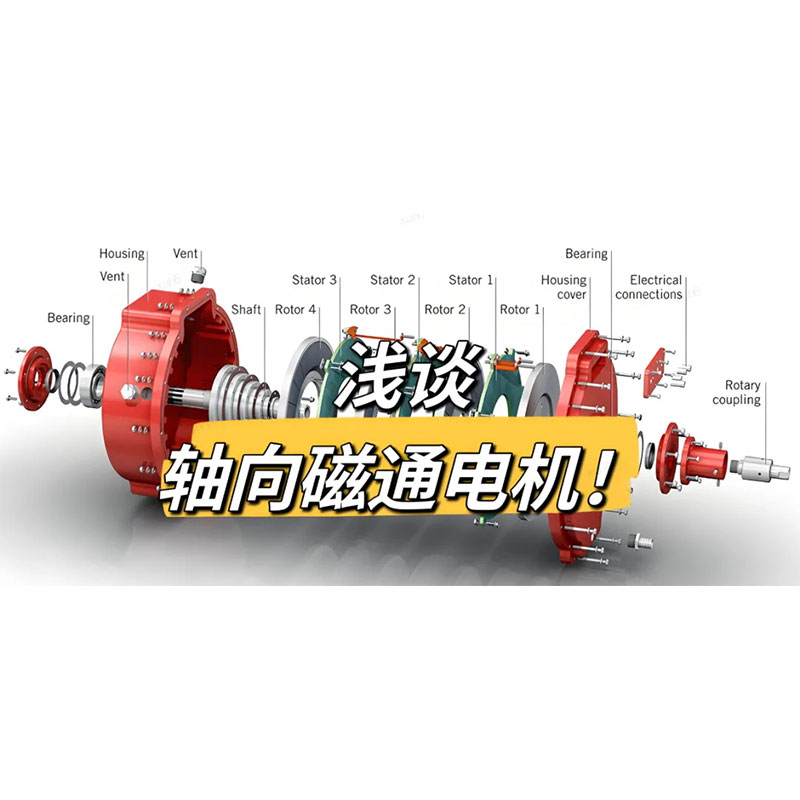 Практическое руководство | Тенденции развития отрасли аксиальных электродвигателей