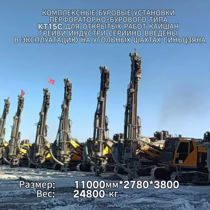 Комплексные буровые установки перфорато