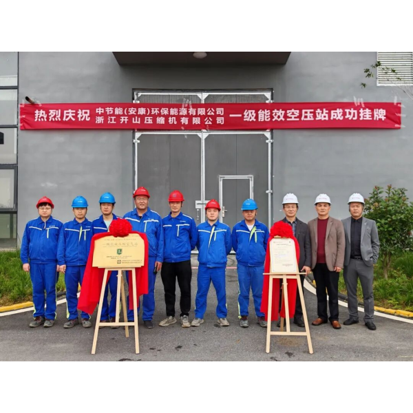 Kaishan Compressors поддерживает государственные предприятия в создании экологичных проектов с низким уровнем выбросов углерода