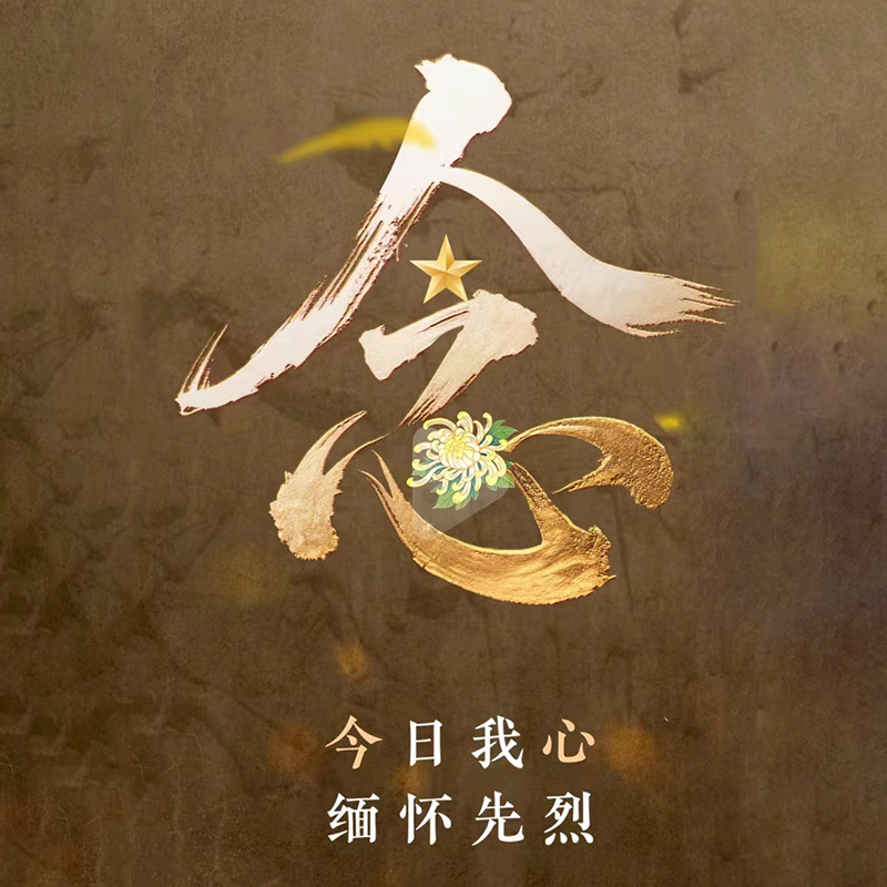 Сегодня мое сердце вспоминает мучеников