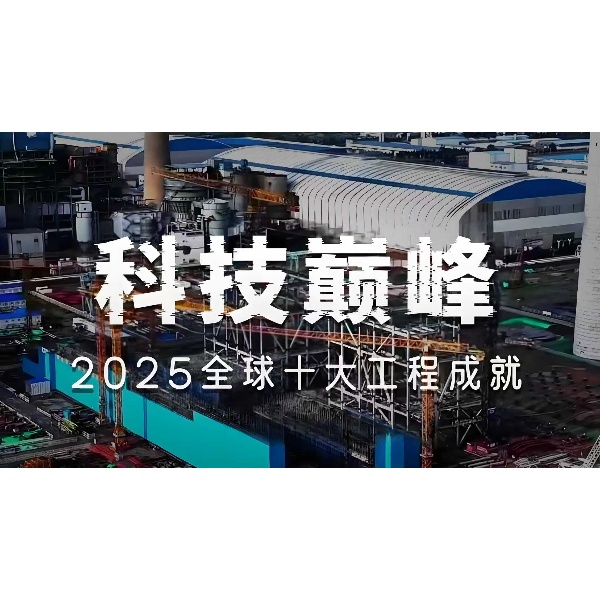 ООО Цзянсу Чжунъянь по производству вилочных погрузчиков: инновационный дух на волне глобальных инженерных технологий