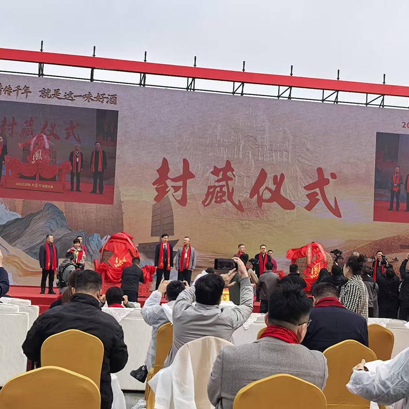 Председатель совета директоров приглашен на церемонию запечатывания вина Xifeng