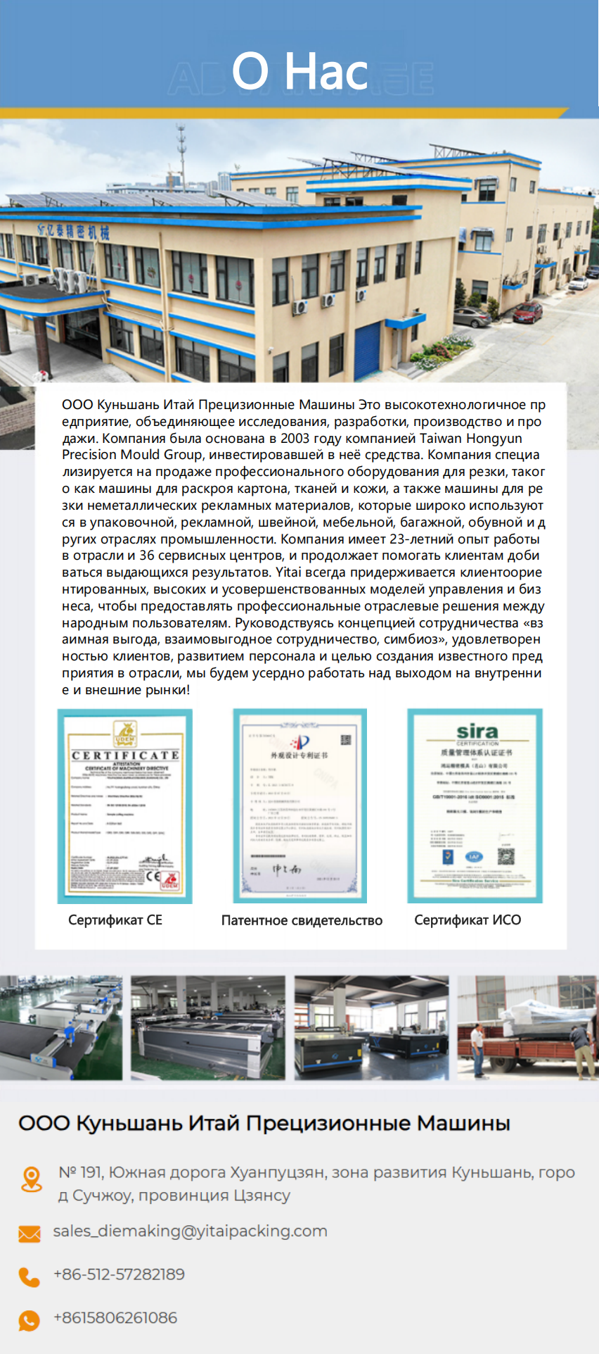 Машина для резки картона