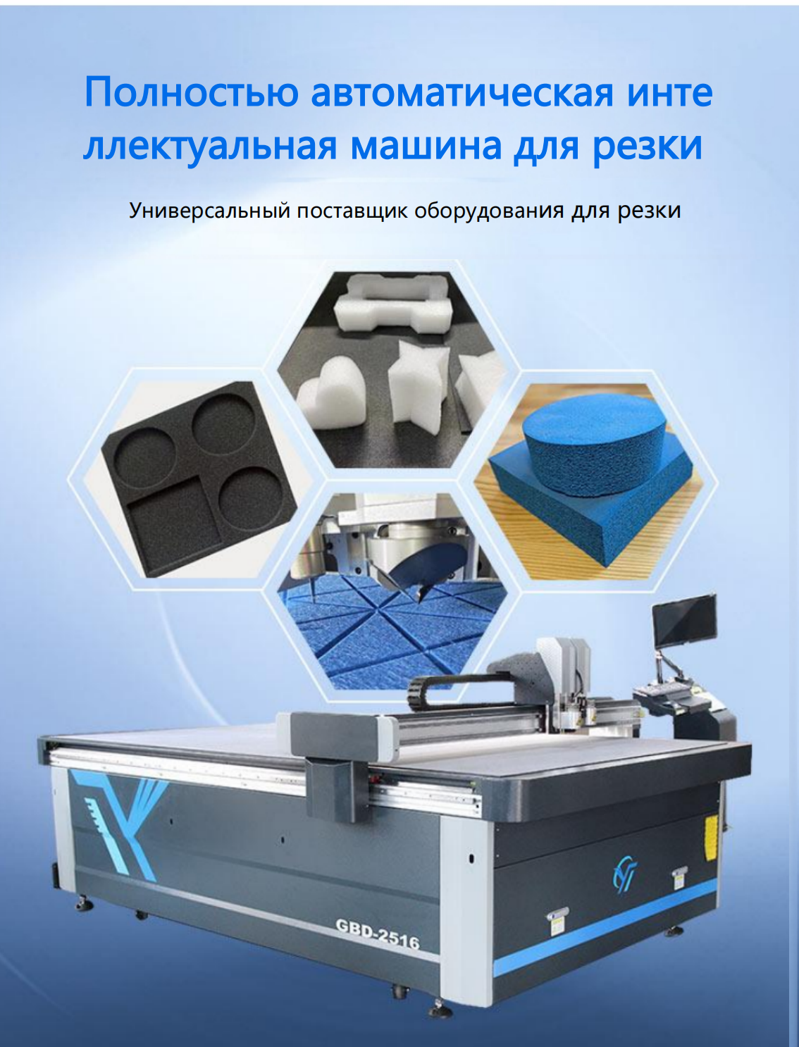 Высокоточная машина для резки жемчужного хлопка
