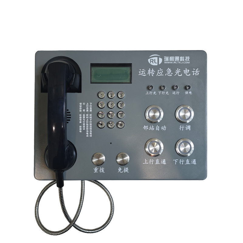 Аварийный оптический телефон HY22