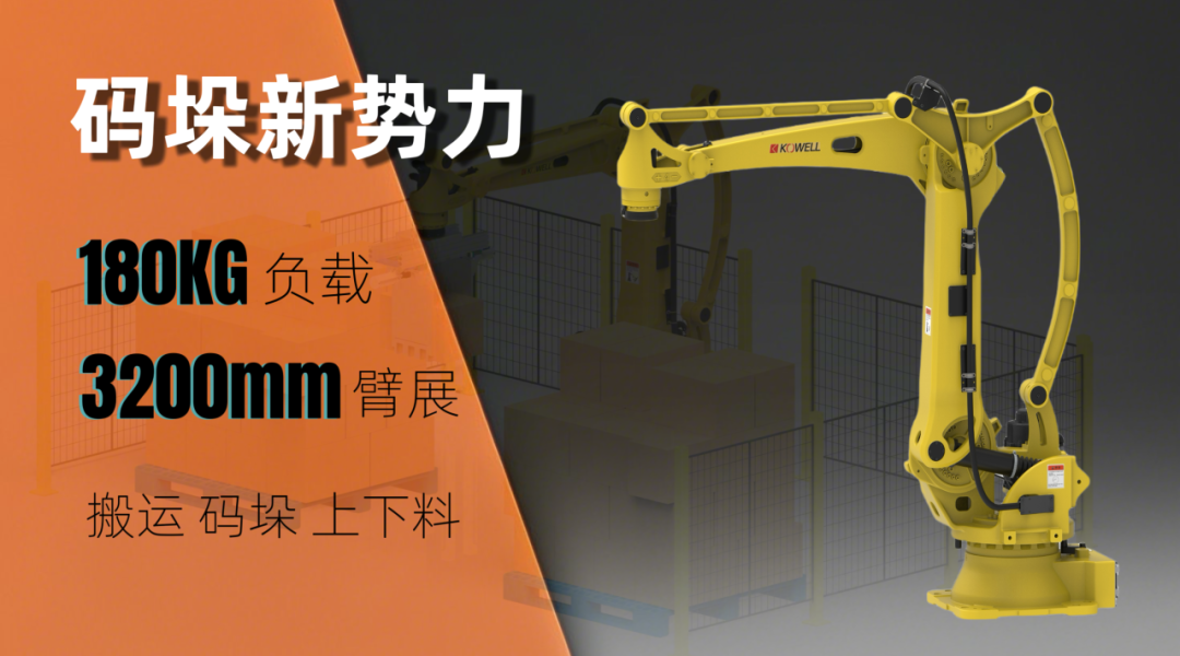 Programming-free breakthrough! Kewei’s intelligent palletizing system reconstructs the flexible production paradigm of the manufacturing industry