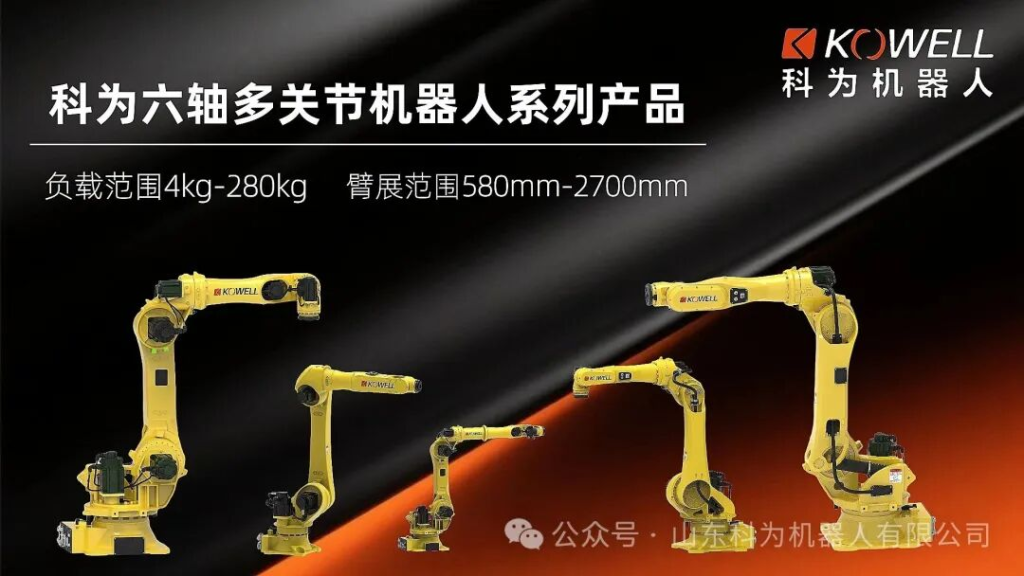 material handling robot