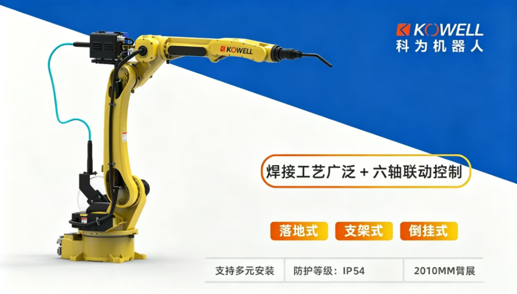 Welding Robot