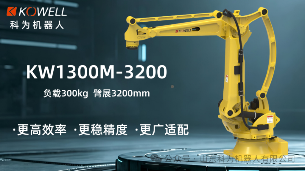 Four-Axis Robot