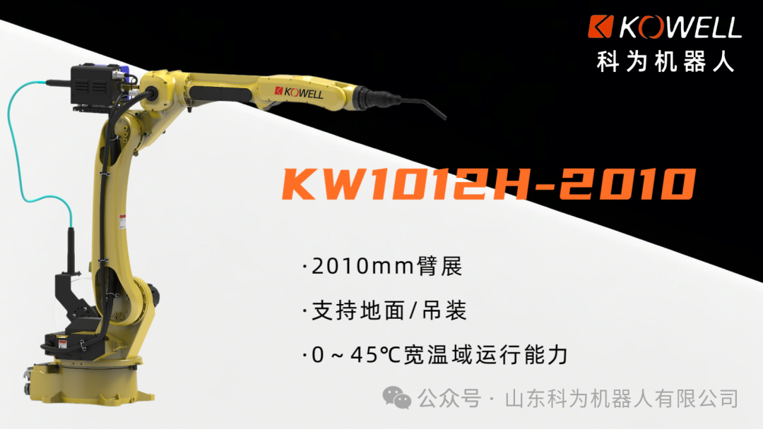 Balancing Rigidity and Flexibility: How Kowell Industrial Welding Robots Meet Diverse Welding Needs
