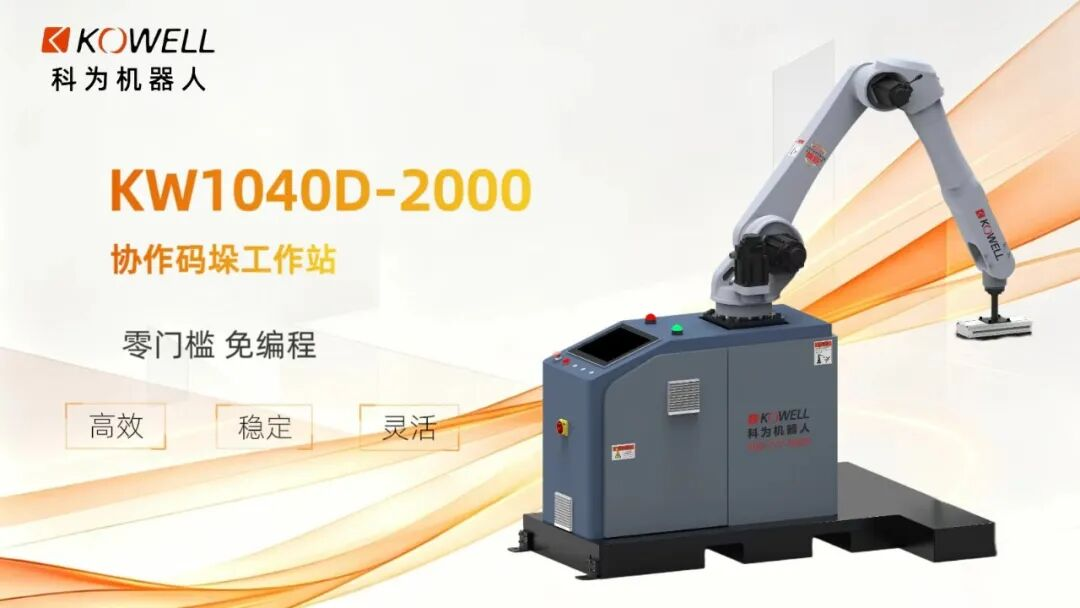 Mobile Collaborative Palletizing Robot: Redefining Flexibility in End-of-Line Automation