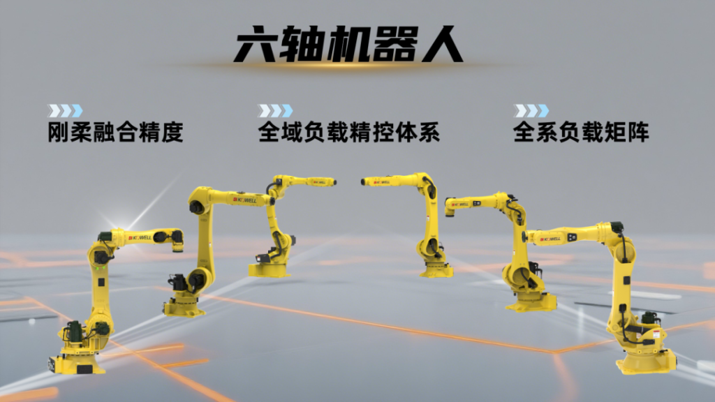 Loading and Unloading Robot