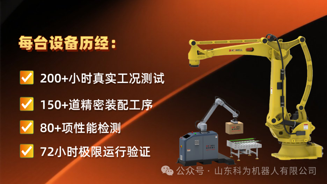 Breakthrough with “Chinese Chips,” Synergy with “Ecosystem”: The Key to Kewei Robotics’ Market Advancement