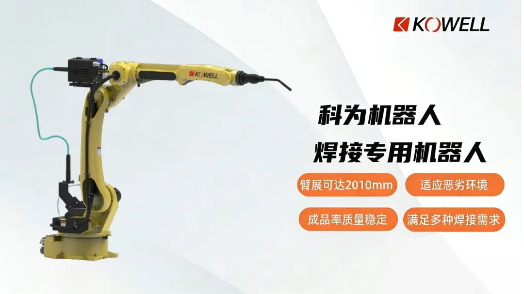 Welding Robot Applications in Industrial Automation | Kewei Robotic Arm