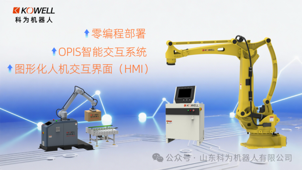Kewei Robotics