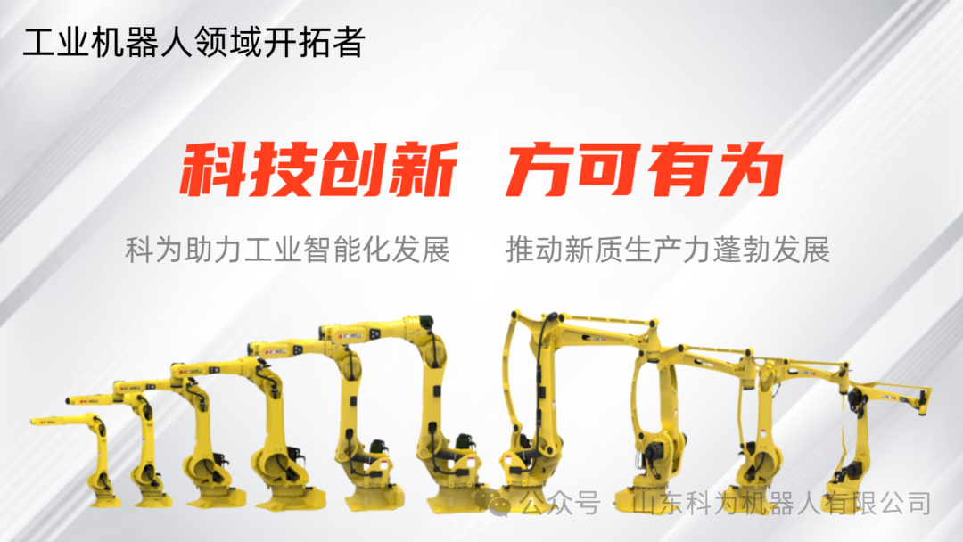 Incluso después de la pasarela, los robots industriales siguen siendo la “columna vertebral invisible” de las fábricas inteligentes