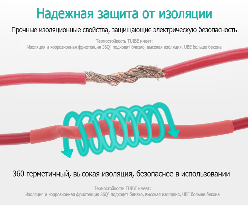 Что такое термоусадочная труба и почему она называется пластырем кабельной линии