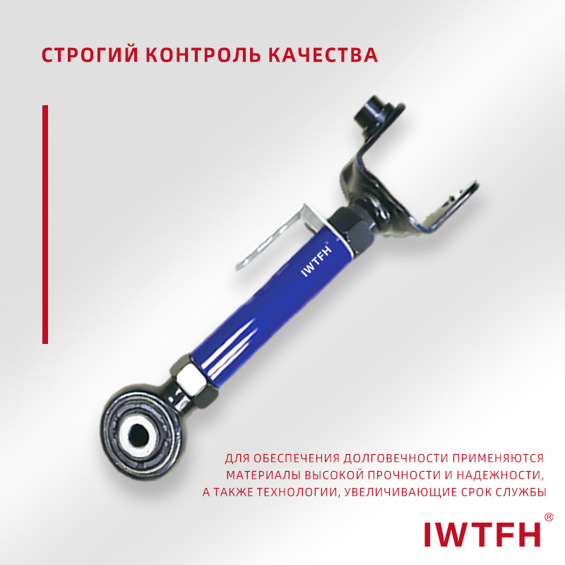 Регулируемый рычаг развала колеса для Honda CR-V / Odyssey / Great Wall Haval