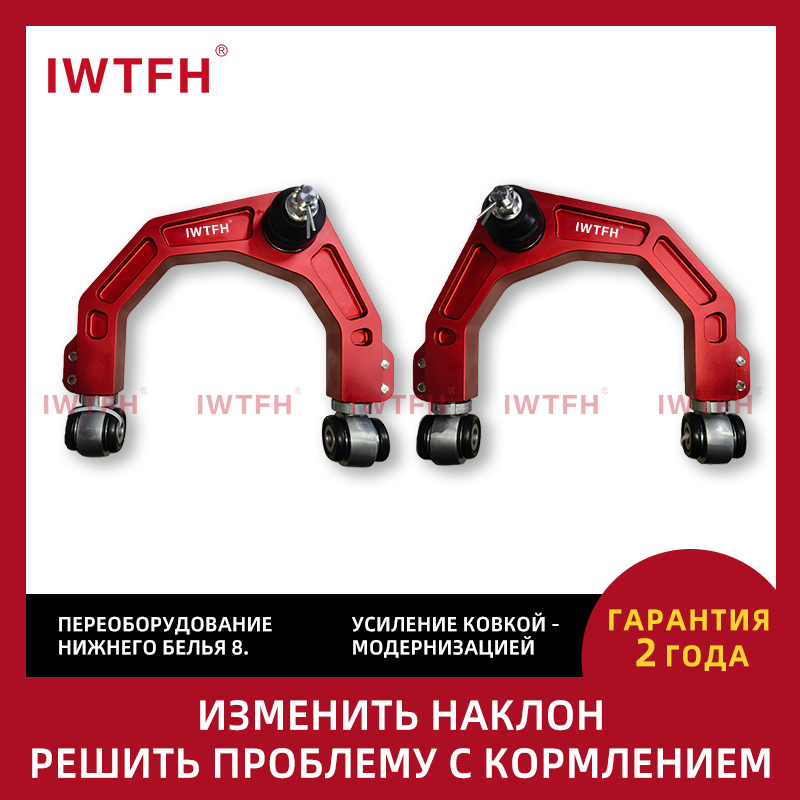 Усиленный кованый верхний рычаг подвески Tank 300, регулируемый для бездорожья.