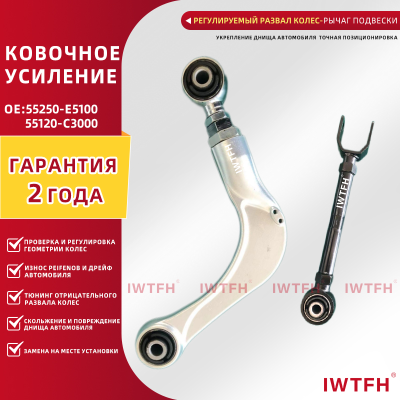 Регулируемый коленный рычаг для Lexus CT/Toyota Celica