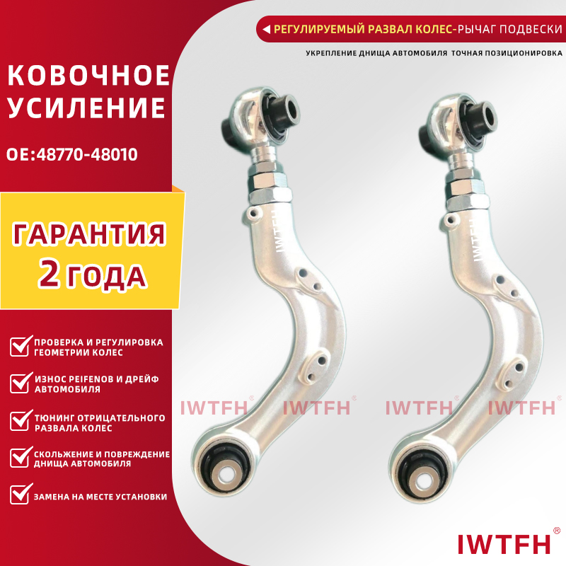 Регулируемый коленный рычаг для Lexus RX Series