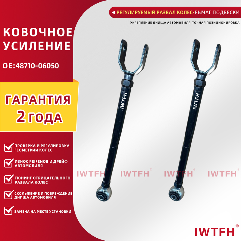 Регулируемый рычаг подвески/угла развала для Toyota Camry/Lexus ES Series