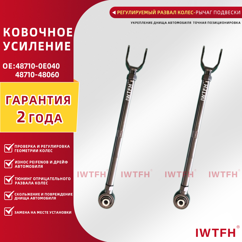 Регулируемый рычаг подвескиугла развала для Toyota HighlanderVessa