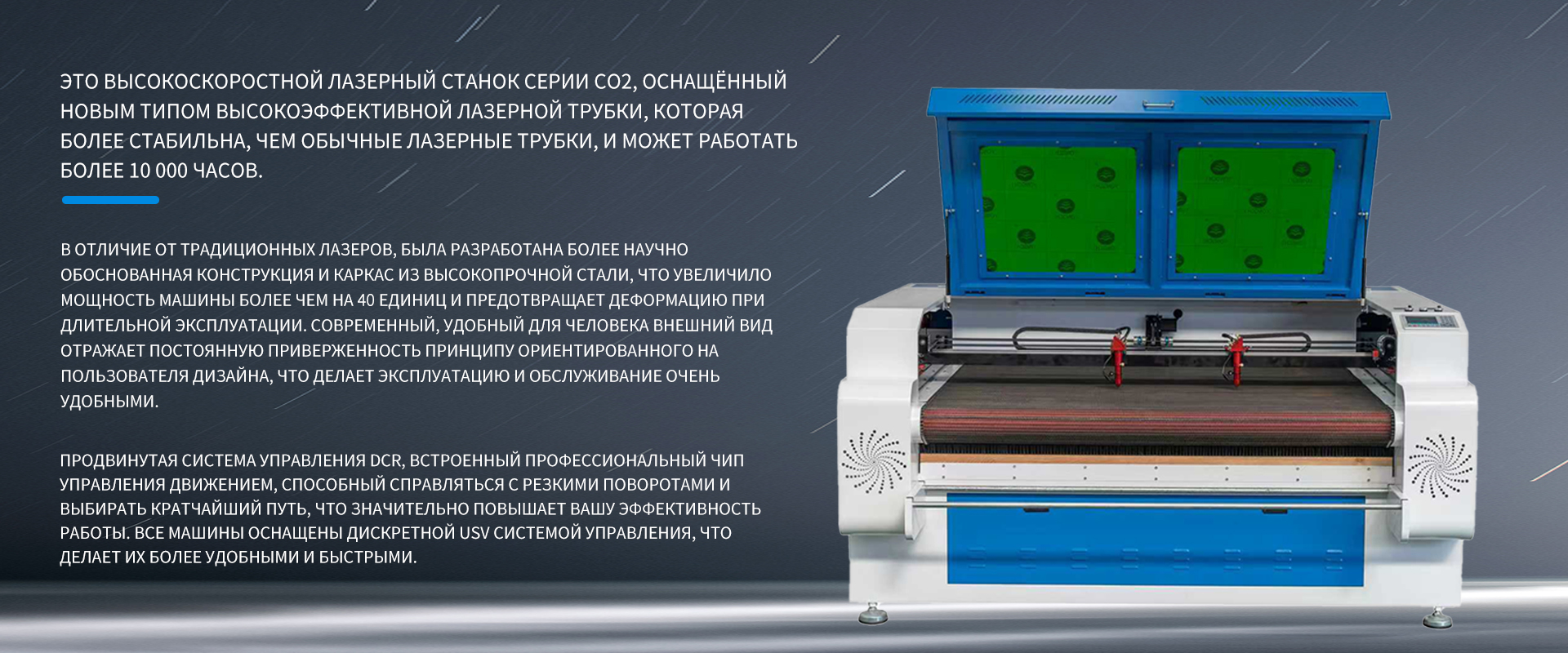 CO2雕刻切割机横幅