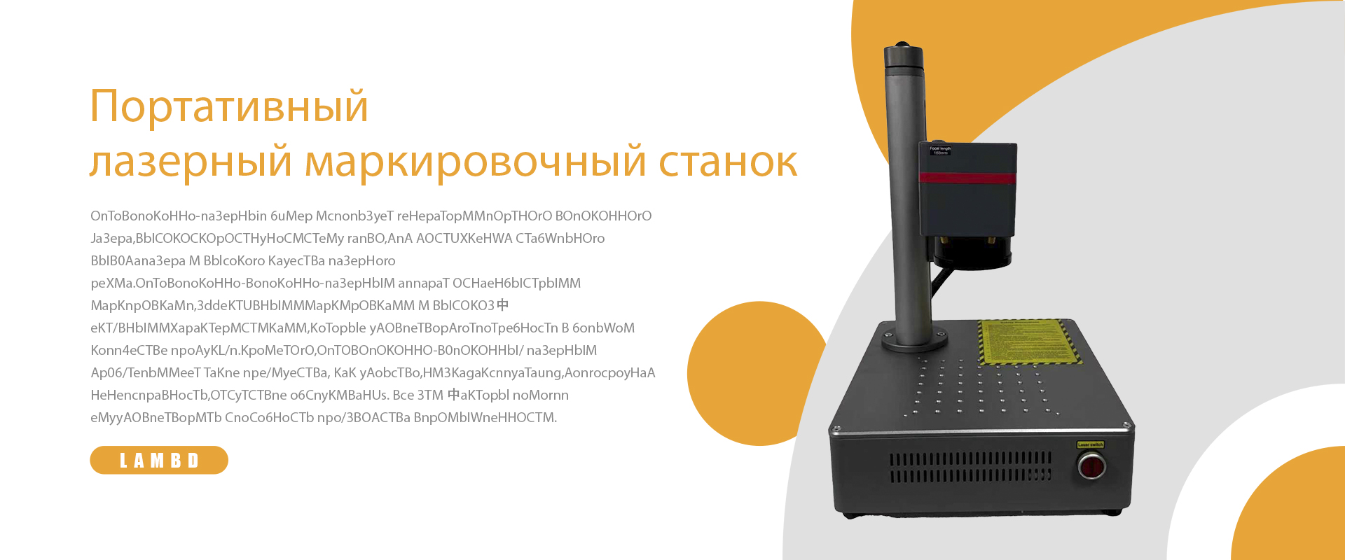 便携式激光打标机