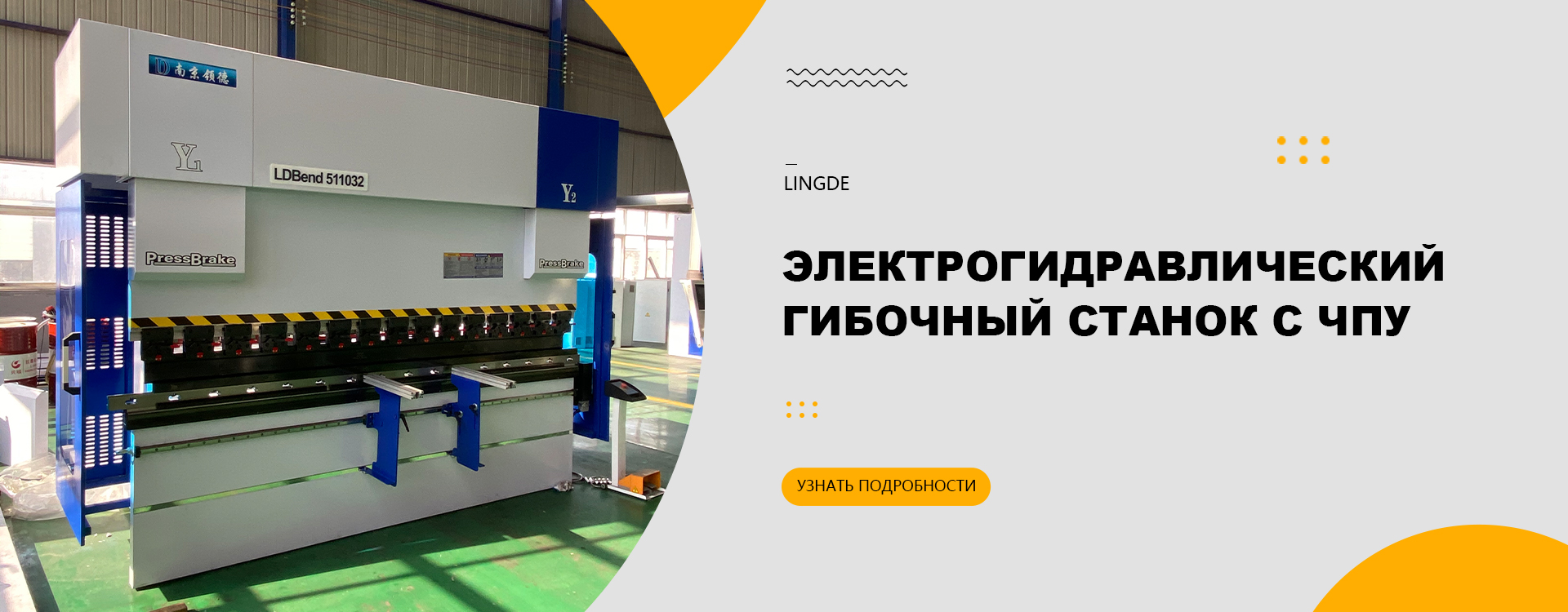 Пресс-форма Amada+Основная страна покупателя
