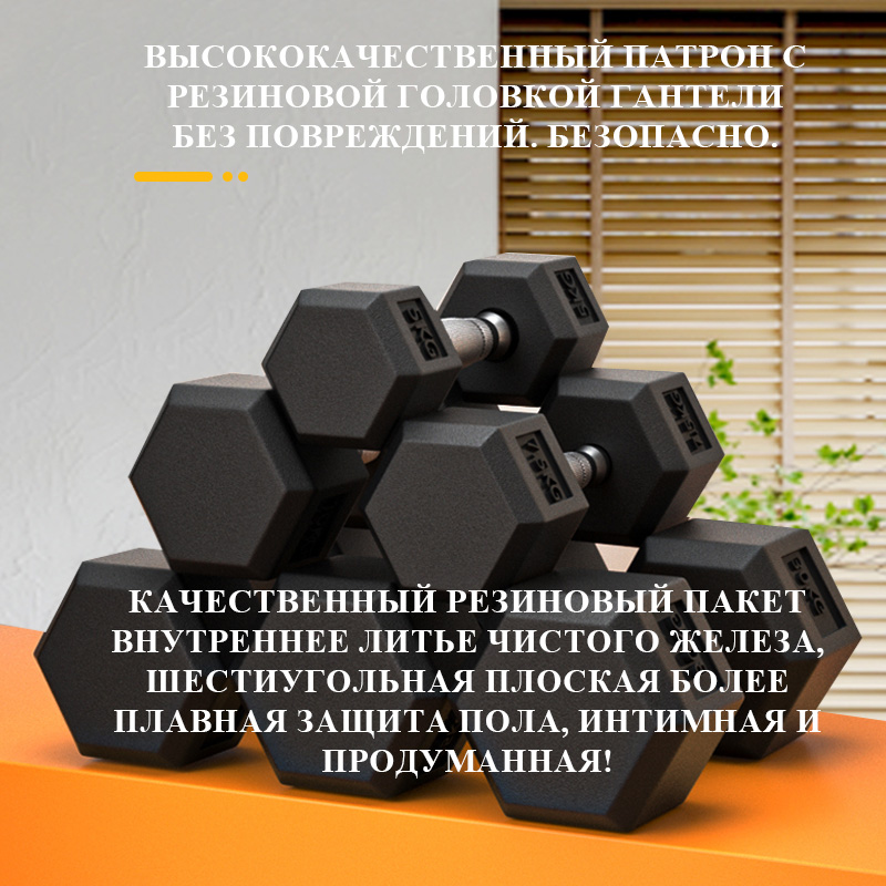 Шестигранные гантели с резиновым покрытием