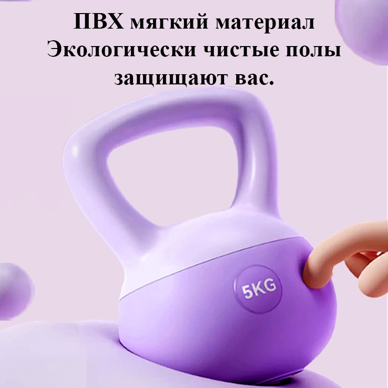 Мягкая гиря