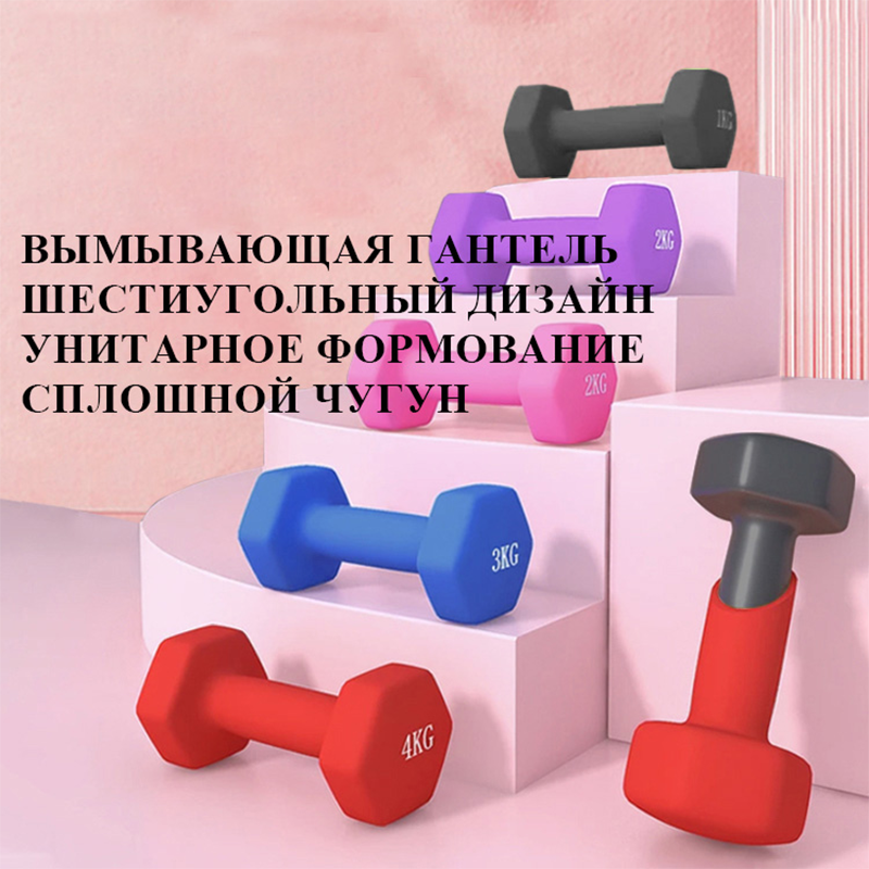 Шестигранные гантели с пластиковым покрытием