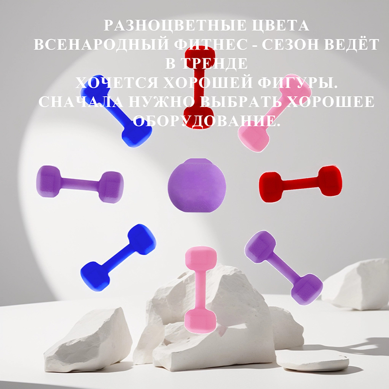 Круглые гантели с пластиковым покрытием