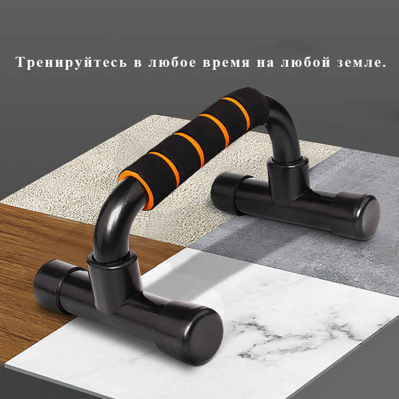 Стойка для отжиманий