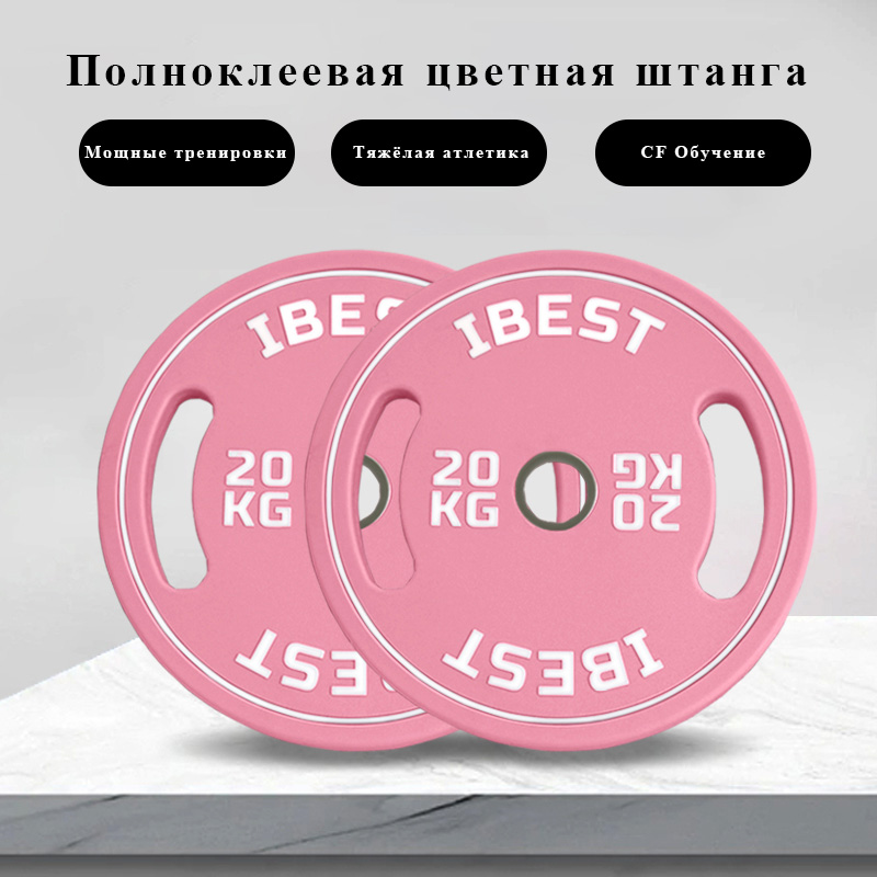 Цветные резиновые диски