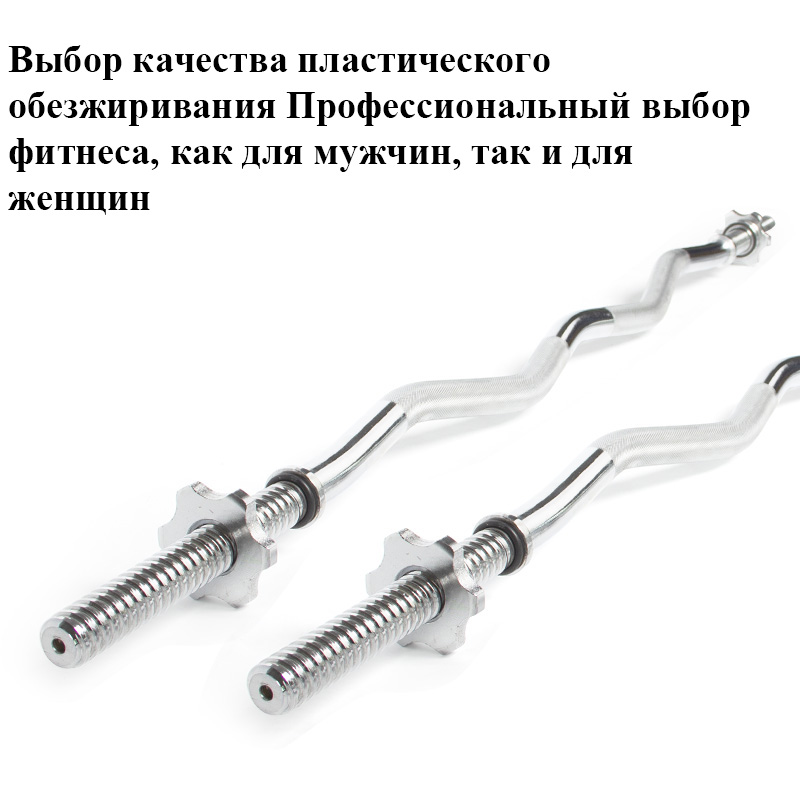 Изогнутый гриф для штанги