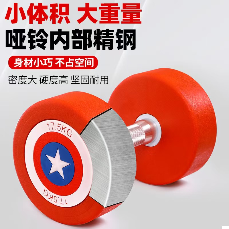 Гантели с покрытием Капитана Америки