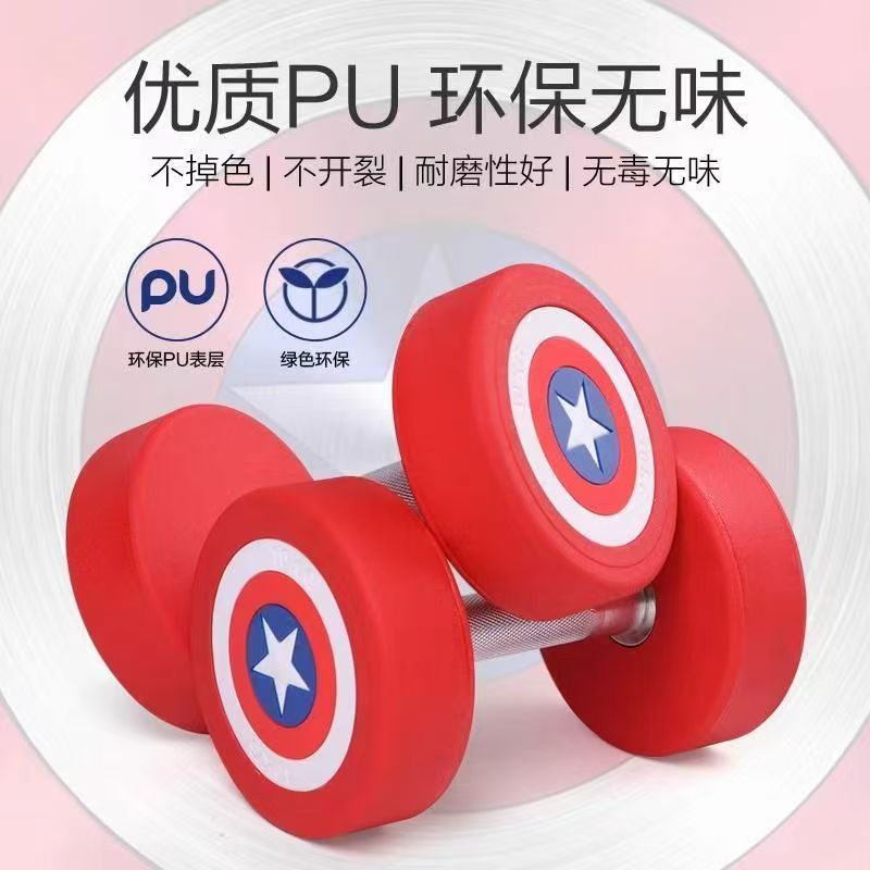 Гантели с покрытием Капитана Америки