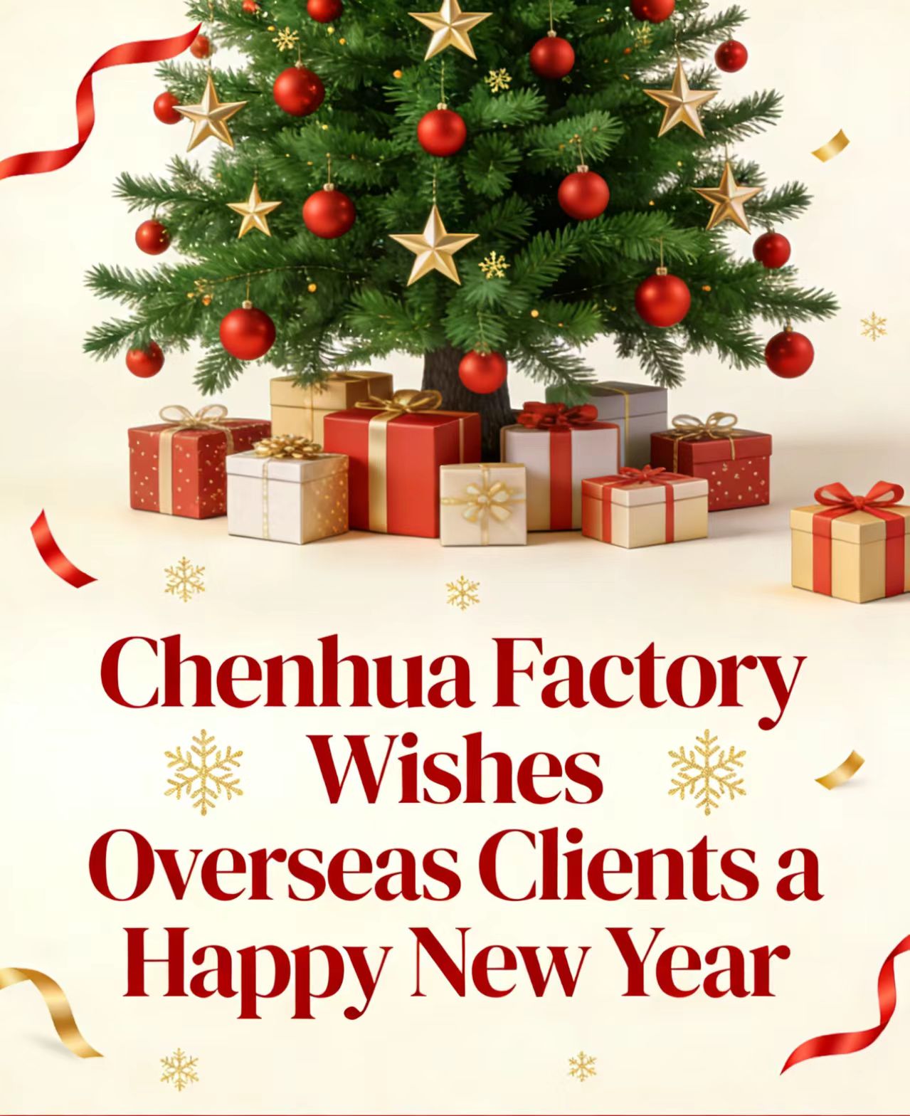 Фабрика “чанхуа” желает всем зарубежным клиентам счастливого рождества！