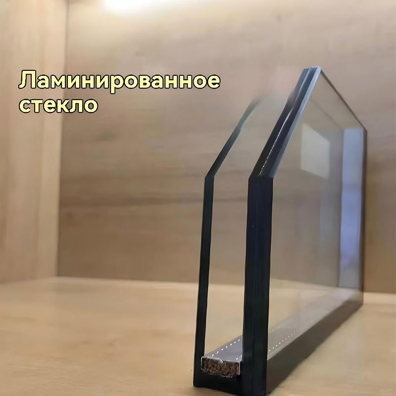 Ламинированный стеклопакет