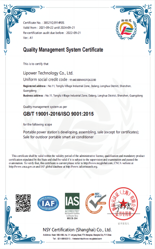 ISO9001