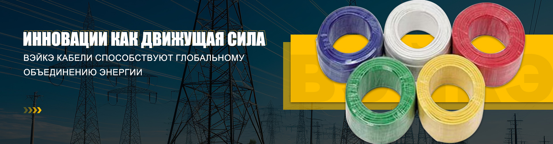 Кабели (провода) с изоляцией из сшитого полиолефина