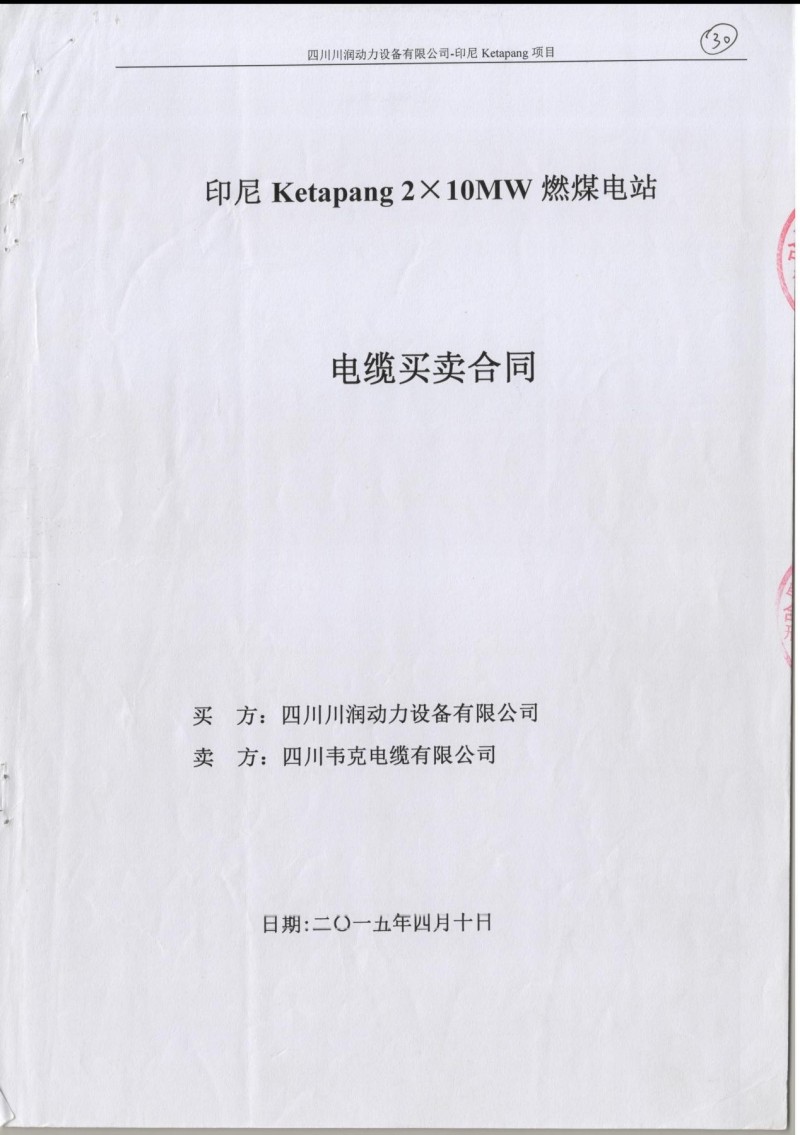 Гибкий кабель с минеральной изоляцией528 (38)