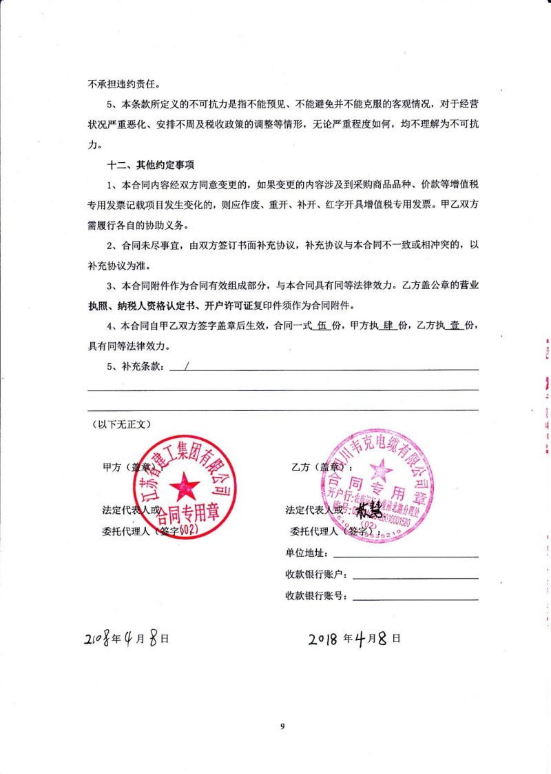 Гибкий кабель с минеральной изоляцией528 (44)