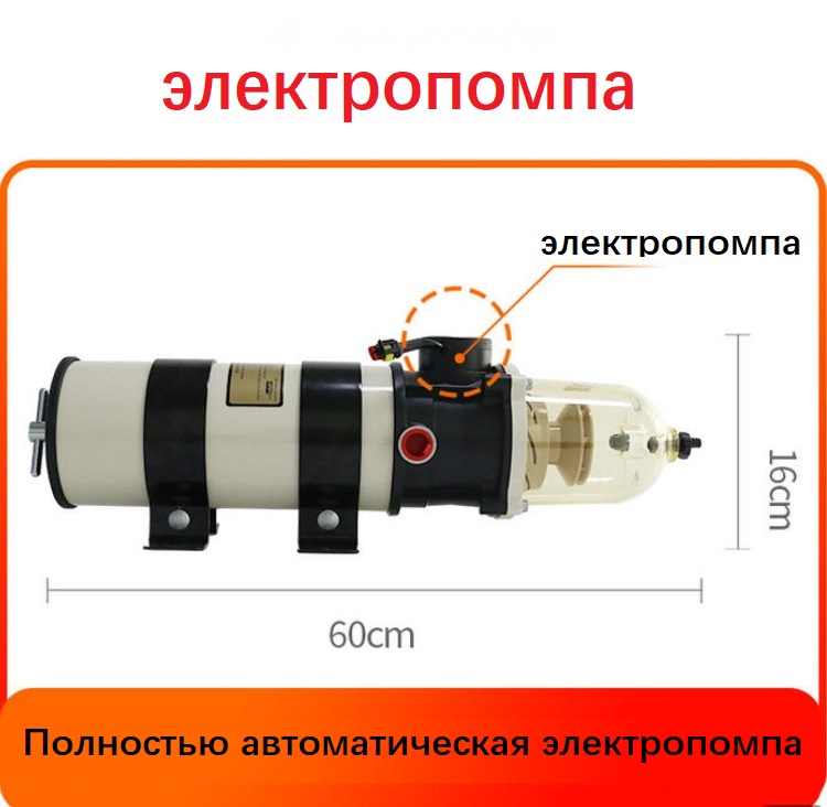 1000FH электропомпа Дизельная вода отделяет фильтры
